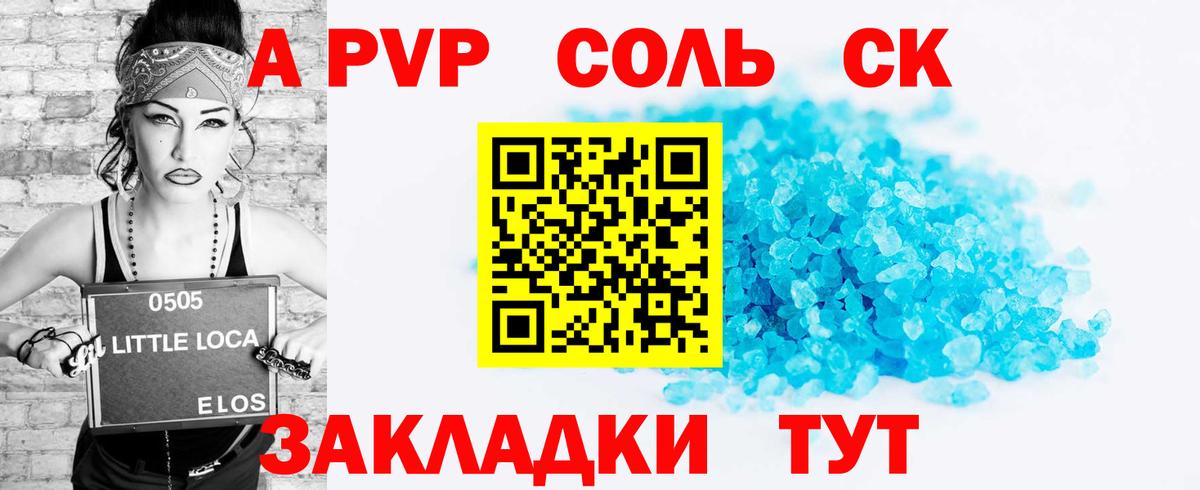 A PVP VHQ  Вход с VPN  Alfa_PVP  Alfa_PVP VHQ  Саяногорск  цены наркотик  A PVP мука 