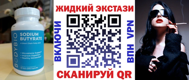 Бутират 1.4BDO  Саяногорск 