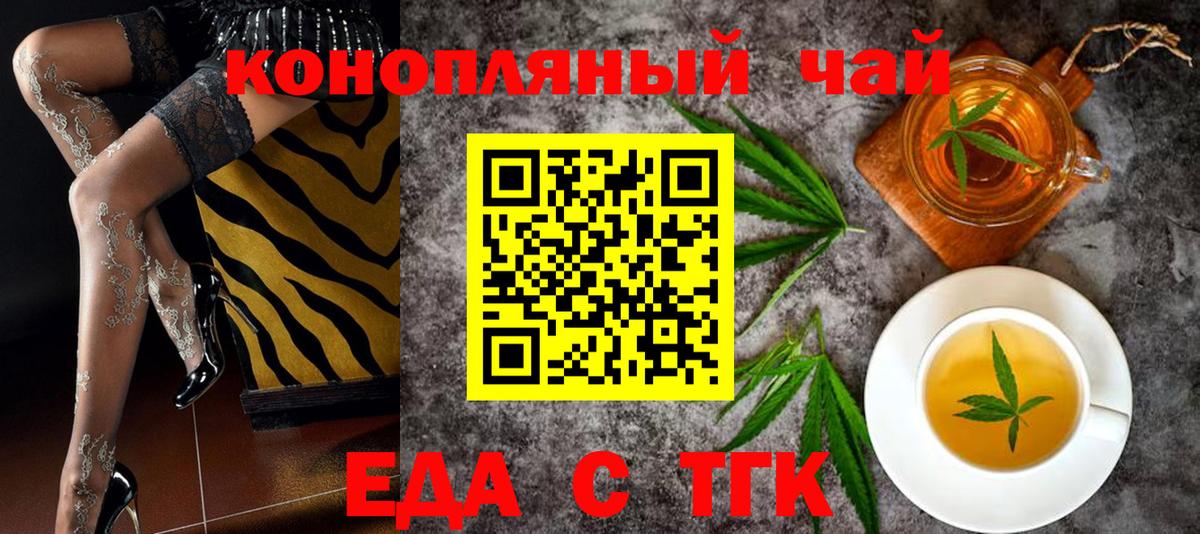 Печенье с ТГК конопля  Вход с VPN  Саяногорск 