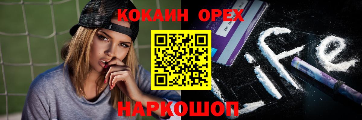 Кокаин 99% Саяногорск