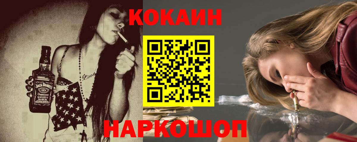 магазин продажи наркотиков  КОКАИН 97%  Вход с VPN  Саяногорск 