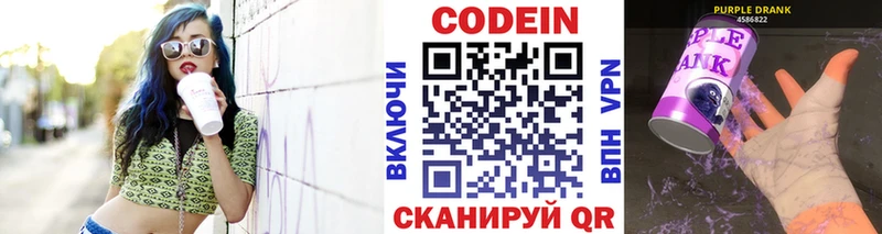 ссылка на мегу сайт  Саяногорск  Кодеиновый сироп Lean Purple Drank 