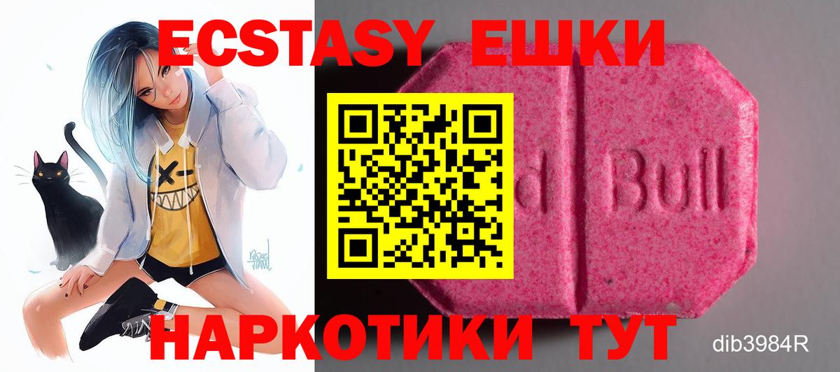 Экстази XTC  что такое наркотик  Экстази 280мг  Саяногорск  Вход с VPN  Ecstasy 