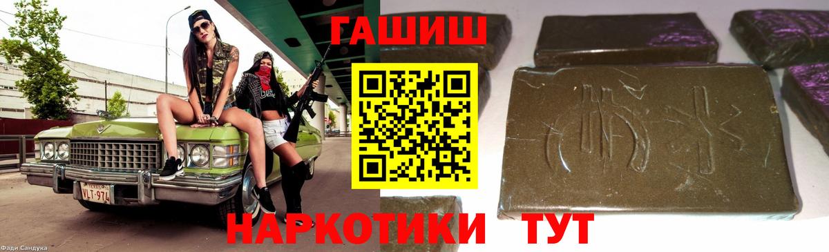 Саяногорск  Гашиш ice o lator  ГАШ  Вход с VPN  ГАШИШ ice o lator 