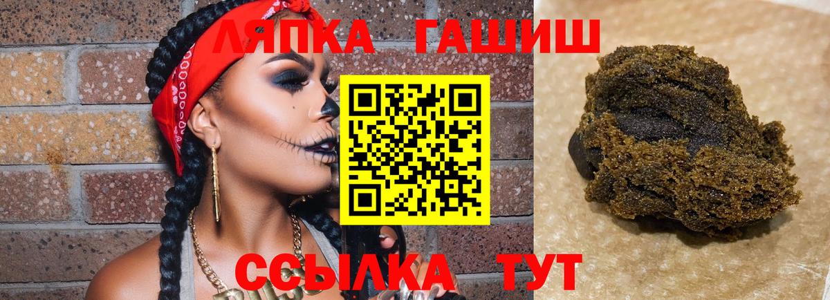 Гашиш Ice-O-Lator Саяногорск