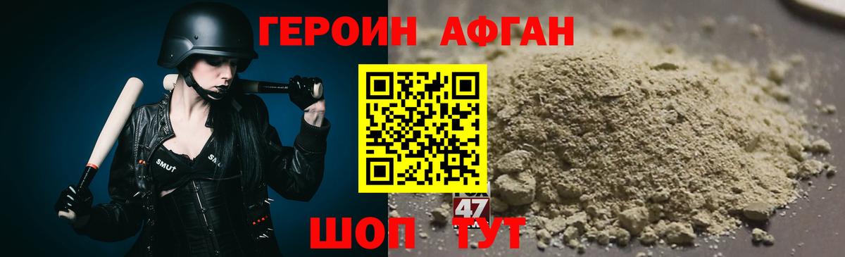Саяногорск  ГЕРОИН VHQ  Вход с VPN 