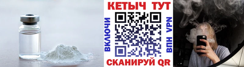 КЕТАМИН VHQ  Саяногорск 