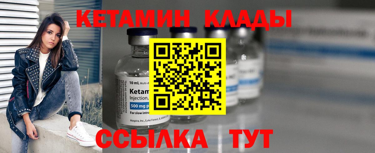 даркнет какой сайт  Кетамин ketamine  Вход с VPN  Саяногорск 