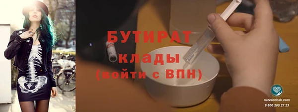 стафф Балахна