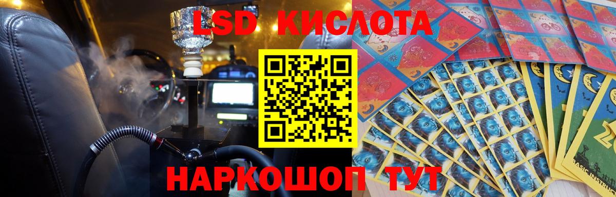 Саяногорск  ЛСД экстази кислота  Лсд 25 экстази  LSD-25 экстази кислота  Вход с VPN 