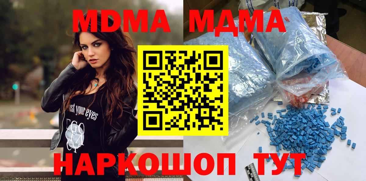 МДМА Molly Саяногорск