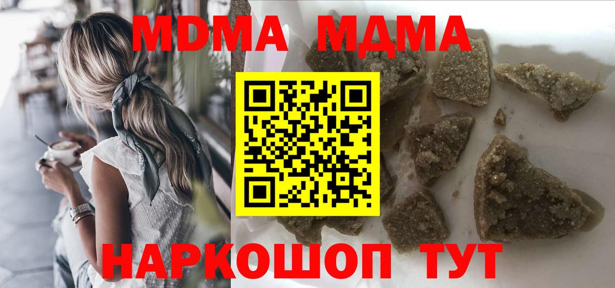МДМА кристаллы  MDMA кристаллы  Саяногорск  MDMA  Вход с VPN 