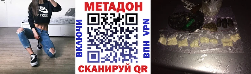 Метадон белоснежный  Саяногорск 