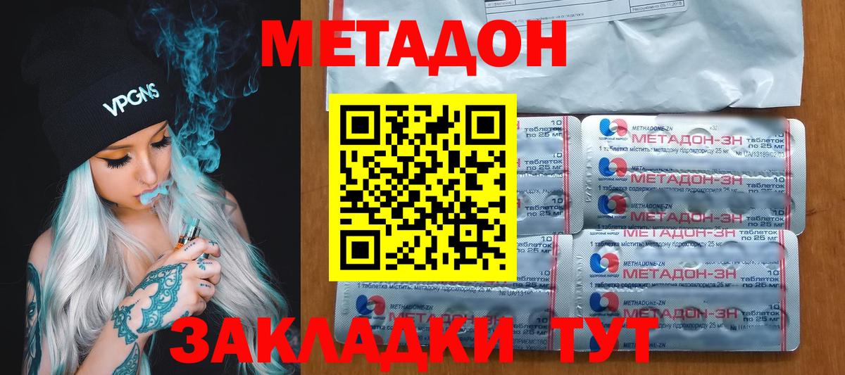МЕТАДОН белоснежный  Метадон белоснежный  Вход с VPN  Саяногорск 