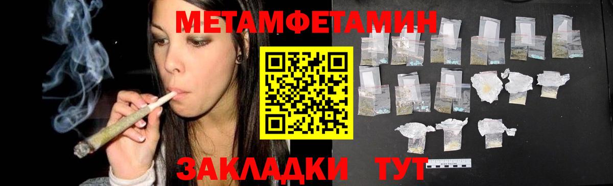 Первитин мет  Вход с VPN  Саяногорск 