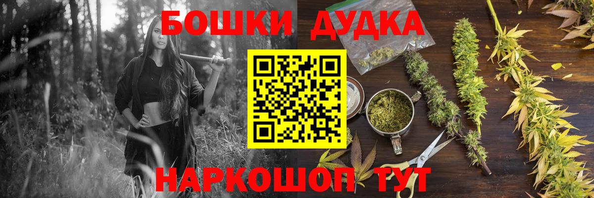Бошки Шишки марихуана Саяногорск