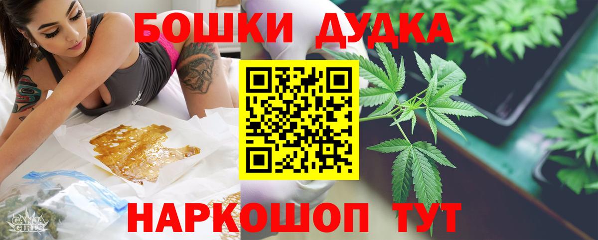Саяногорск  Бошки Шишки SATIVA & INDICA  Вход с VPN  Конопля семена  Бошки марихуана SATIVA & INDICA 